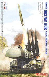 MENG SS-014
